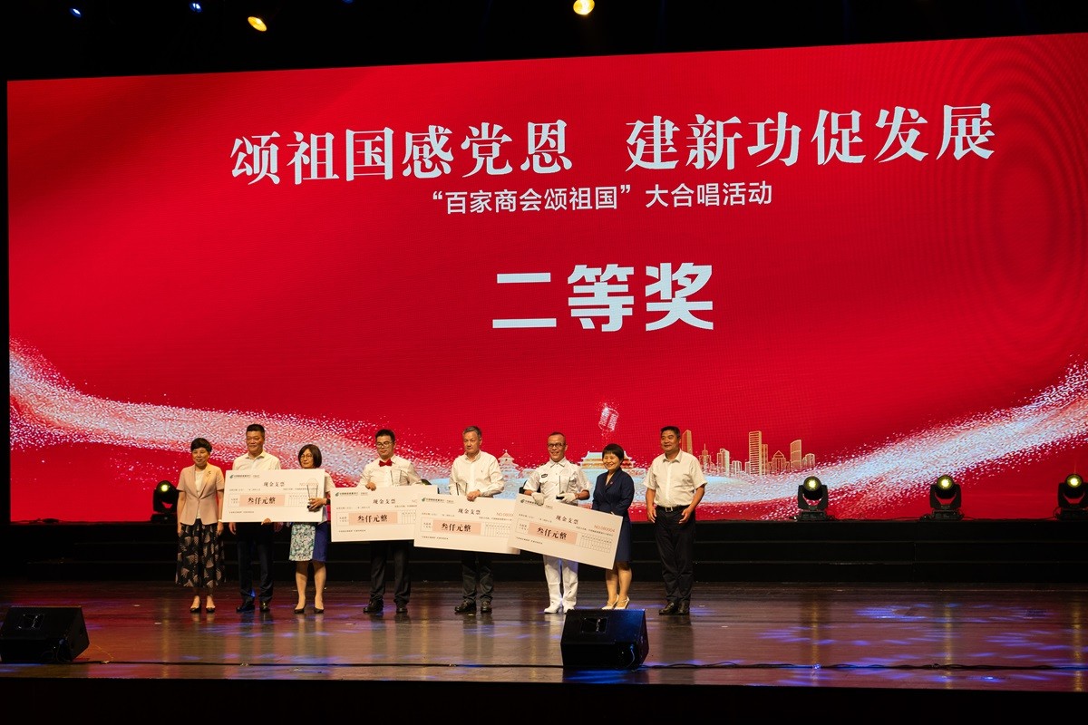 热烈祝贺伟德电子平台 参与市工商联“百家商会颂祖国”主题活动并荣获大赛二等奖