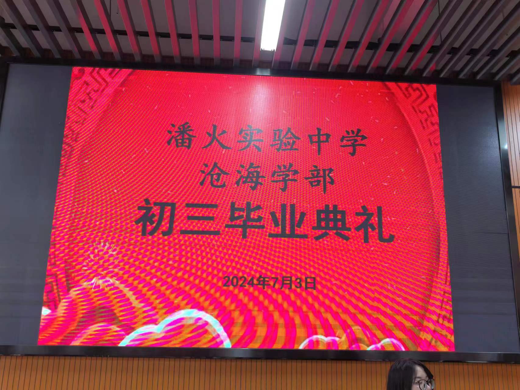 感恩与激励同在，荣誉与责任并肩——全案设计分会荣誉会长许华丰等一行党员企业走进校园献爱心公益活动