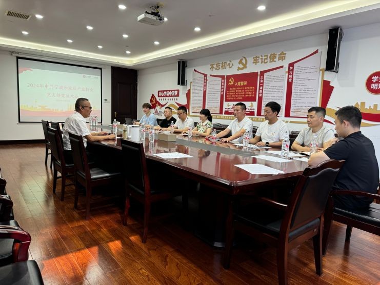 我会党支部举办第二季度 党员大会暨党纪学习主题党日活动