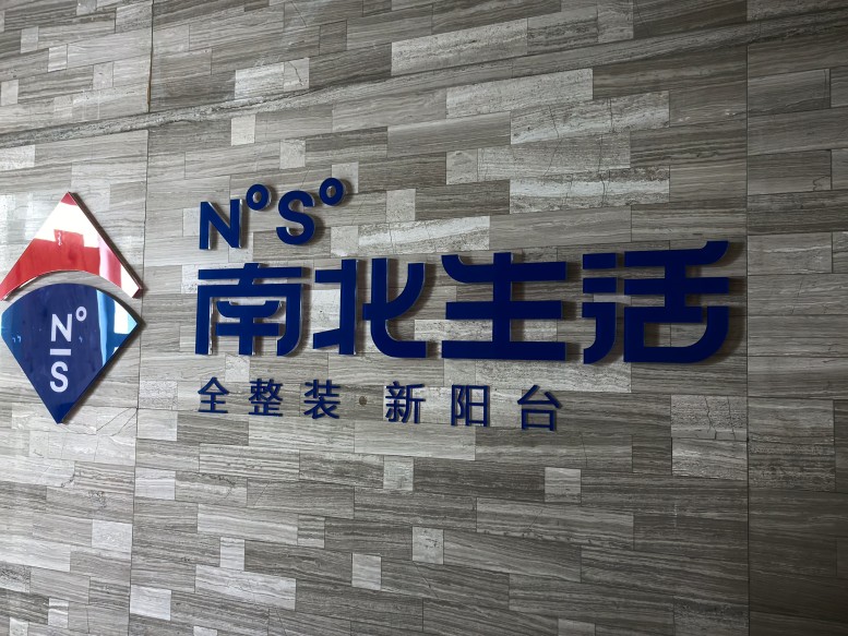 走访会员企业——浙江奥华电气有限公司