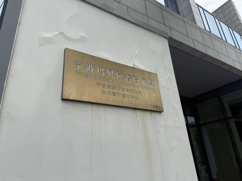 走访企业报道——宁波玛贝拉家具有限公司