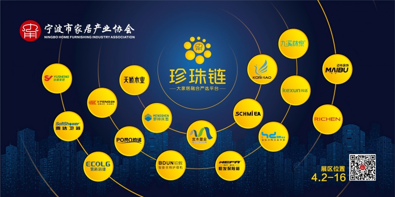 倒计时10天！中国建博会（广州）“珍珠链2.0”展区颠覆升级，崭新亮相！ 展区内17家优秀企业风采展示